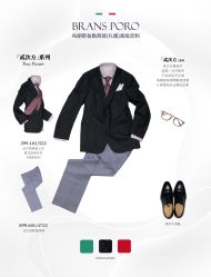-BRANS PORO布朗斯伯勒西装高级定制·瑞璞西装(金陵店)