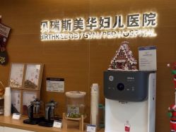 -杭州贝瑞斯美华妇儿医院·早孕·产检·儿科