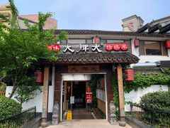 -大牌大·传统杭帮菜(湖滨店)