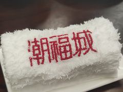 -潮福城大酒楼·潮粤菜·港式点心(阳光城店)