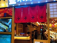 门面-禾绿寿司·定食·拉面·烧炸(喜荟城店)