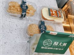 -酥大興·新国潮糕点配茶饮(龙岗万达黑金店)