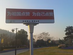 -狼山风景名胜区