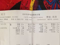 -北京北亚中医医院