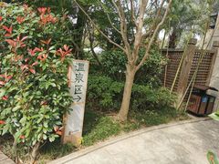 -苏州湾王焰温泉度假酒店