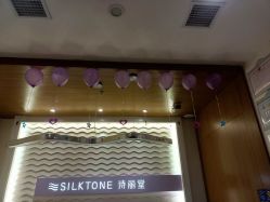 -SILKTONE诗丽堂美容