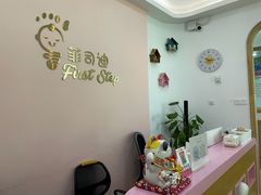 -菲司迪托育园(蛇口店)