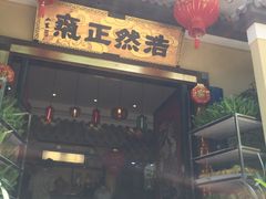 -福照楼汽锅鸡·云南菜(护国路店)