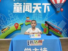 -蓝话筒·少儿成人演讲口才·主持朗诵·戏剧表演(大华第一坊店)