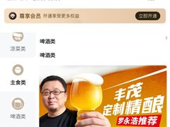 -丰茂烤串(全国首店)