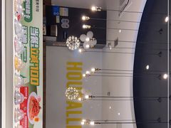 -豪客来牛排(海沧阿罗海店)