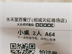 -Aqua Oasis 水天堂(相城天虹商场店)