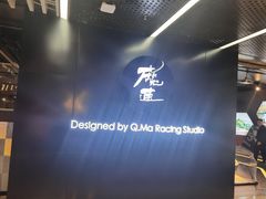 -魔赛卡丁车赛车汇(上海店)
