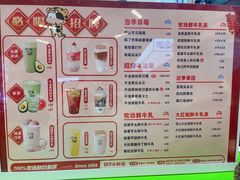 -迷客夏Milksha(无锡苏宁店)