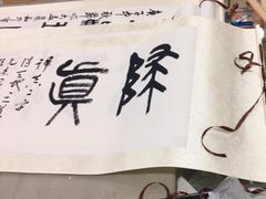 -宸宸画框裱画配框工厂店(莘庄店)