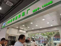 -上海哈尔滨食品厂(汇联商厦店)
