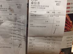 账单-老五烧烤(石牌岭店)