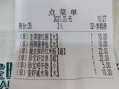 -珍宝明珠园林食府