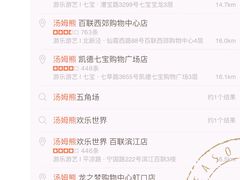 -汤姆熊欢乐世界·史莱姆怪兽(正大店)