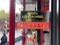 -杨记齐齐哈尔烤肉(总店)