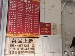 -红星兔丁(东风大桥店)