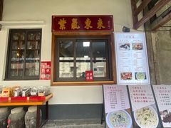 -孝店王酒酿馒头(安昌1店)