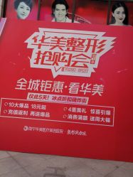 -南宁华美医疗美容医院