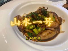 -山水一号·中餐厅