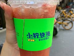 -小柠快跑·手打柠檬茶(万松园店)