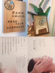 -SEAS小顏·日本小颜整骨美容サロン
