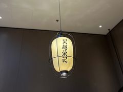 -吴越荣记苏州菜·松鼠桂鱼100%活鱼现做(斜塘老街店)