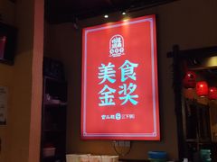 -富正毅三下锅·湘西韵味(天门山索道店)
