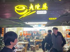 -老陈婆手工面庄