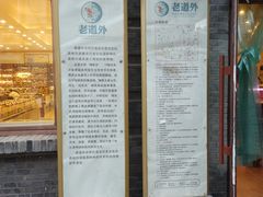 -老鼎丰(靖宇街总店)