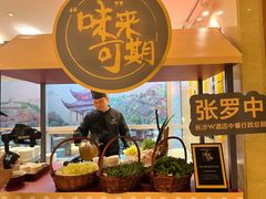 -盛宴自助餐厅(运达喜来登店)