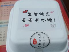 -勒甜LO CHO·私人订制低糖代糖纯动物奶油生日蛋糕(新开路店)
