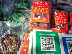 -马文章胖子甑糕(洒金桥店)