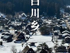 -白川乡与五箇山的合掌构造村落