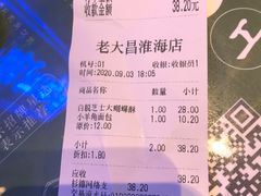 -老大昌(淮海中路店)
