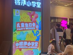 -乐凯撒披萨(领展广场店)