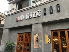 门面-串大叔炭火烤串·鸡西大冷面刀削面(总店)