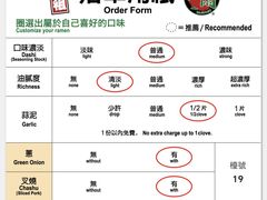 -一兰拉面(铜锣湾店)