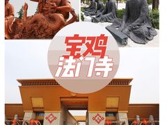-法门文化景区