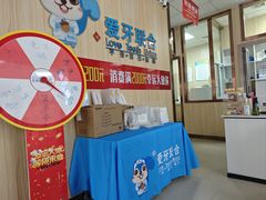 -爱牙联合口腔(门诊报销 海云庵店)