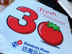 -达美乐比萨(大冲店)