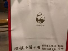 -LELECHA乐乐茶(美罗城店)