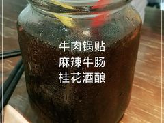 -清真蒋有记(老门东店)