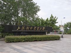 校门-上海对外经贸大学(古北校区)