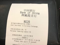 -中国银行(上海市顾戴路支行)