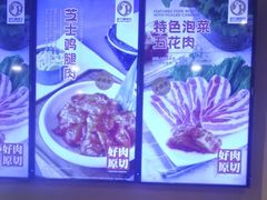 -新石器烤肉(百联川沙店)